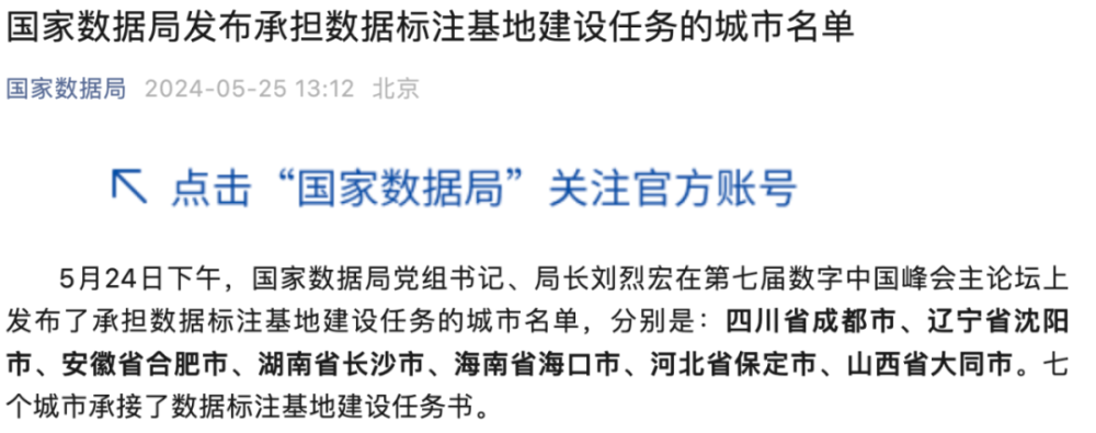 国家定了7个!事关人工智能(图1) 国家定了7个!事关人工智能(图1)