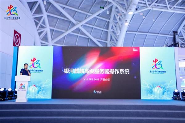 入选“十大硬核科技”!国产操作系统新品重磅亮相2024数字中国(图3) 入选“十大硬核科技”!国产操作系统新品重磅亮相2024数字中国(图3)