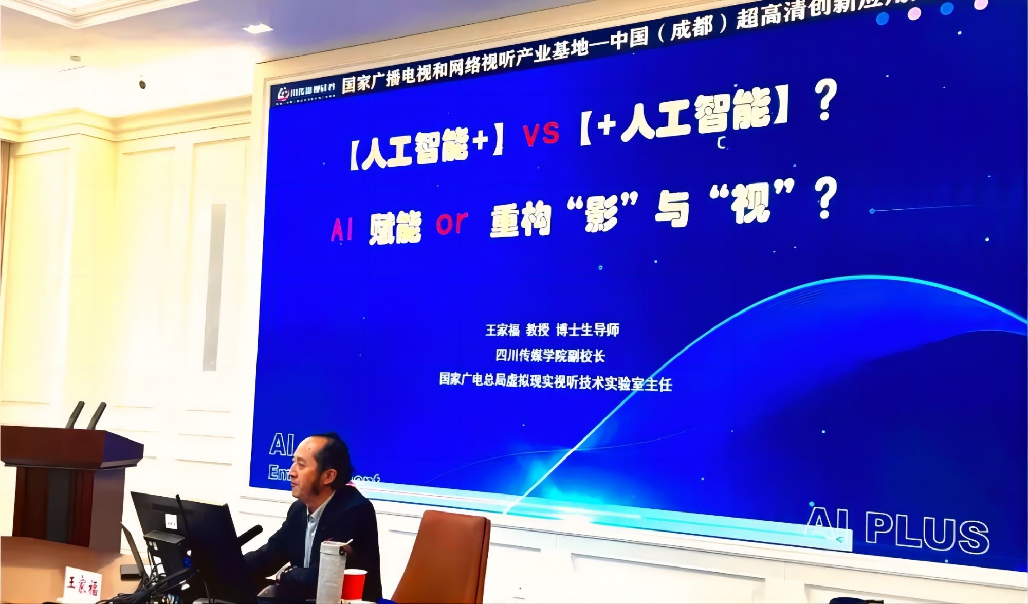 省广电局调研组赴川传影视硅谷国家级超高清基地和广电总局虚拟现实视听技术实验室调研(图9)