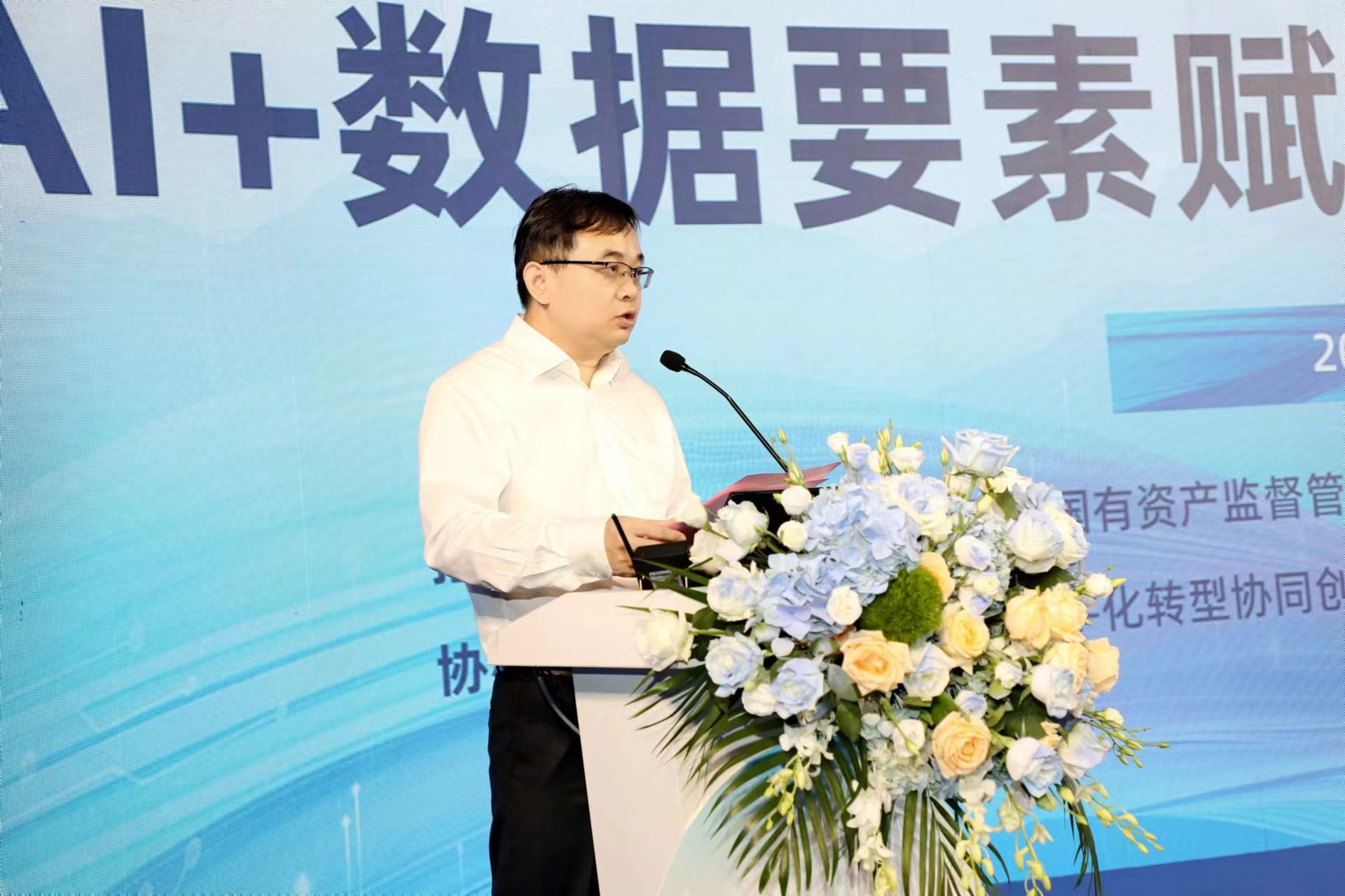 国云注智激活AI+数据要素价值潜能中国电信赋能国资国企转型数字化转型(图3) 国云注智激活AI+数据要素价值潜能中国电信赋能国资国企转型数字化转型(图3)