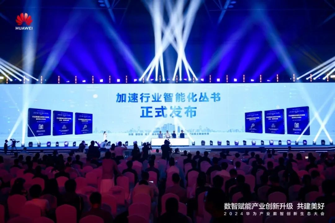 回头看：一场聚焦发展、务实高效的数字中国建设推进会(图5)