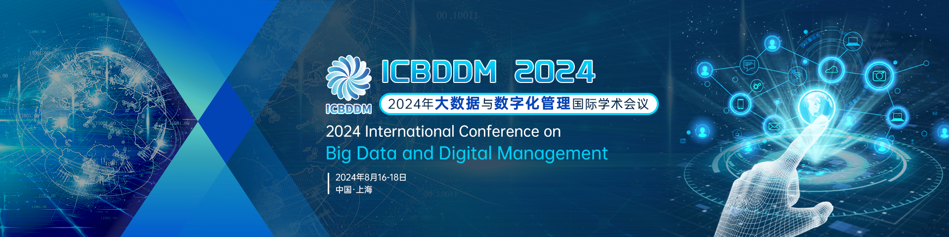 【ACM出版】2024年粤港澳大湾区数字经济与人工智能国际学术会议(DEAI2024)(图1) 【ACM出版】2024年粤港澳大湾区数字经济与人工智能国际学术会议(DEAI2024)(图1)
