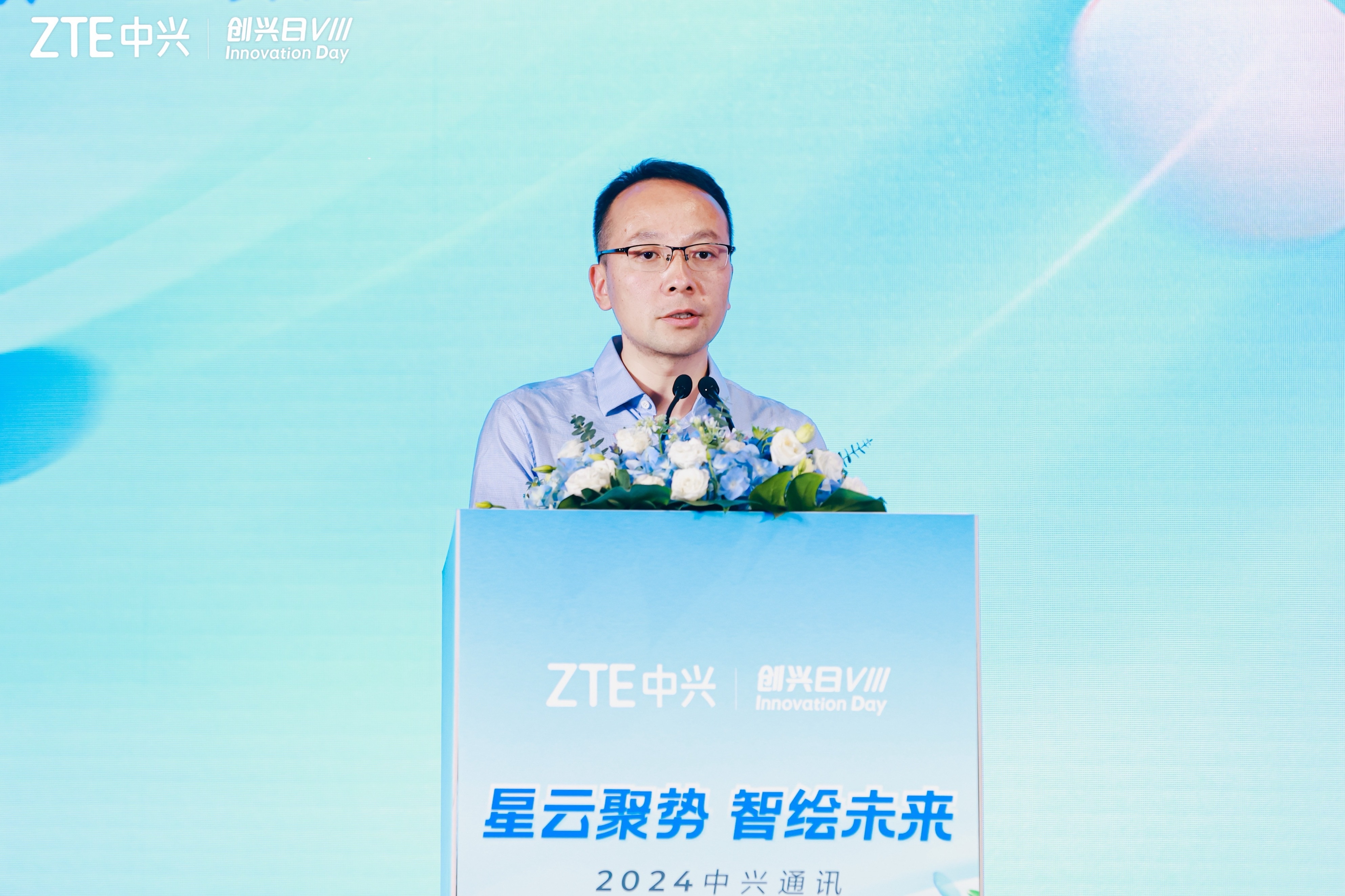 星云聚势 智绘未来中兴通讯举办2024产业数字化生态论坛(图2) 星云聚势 智绘未来中兴通讯举办2024产业数字化生态论坛(图2)