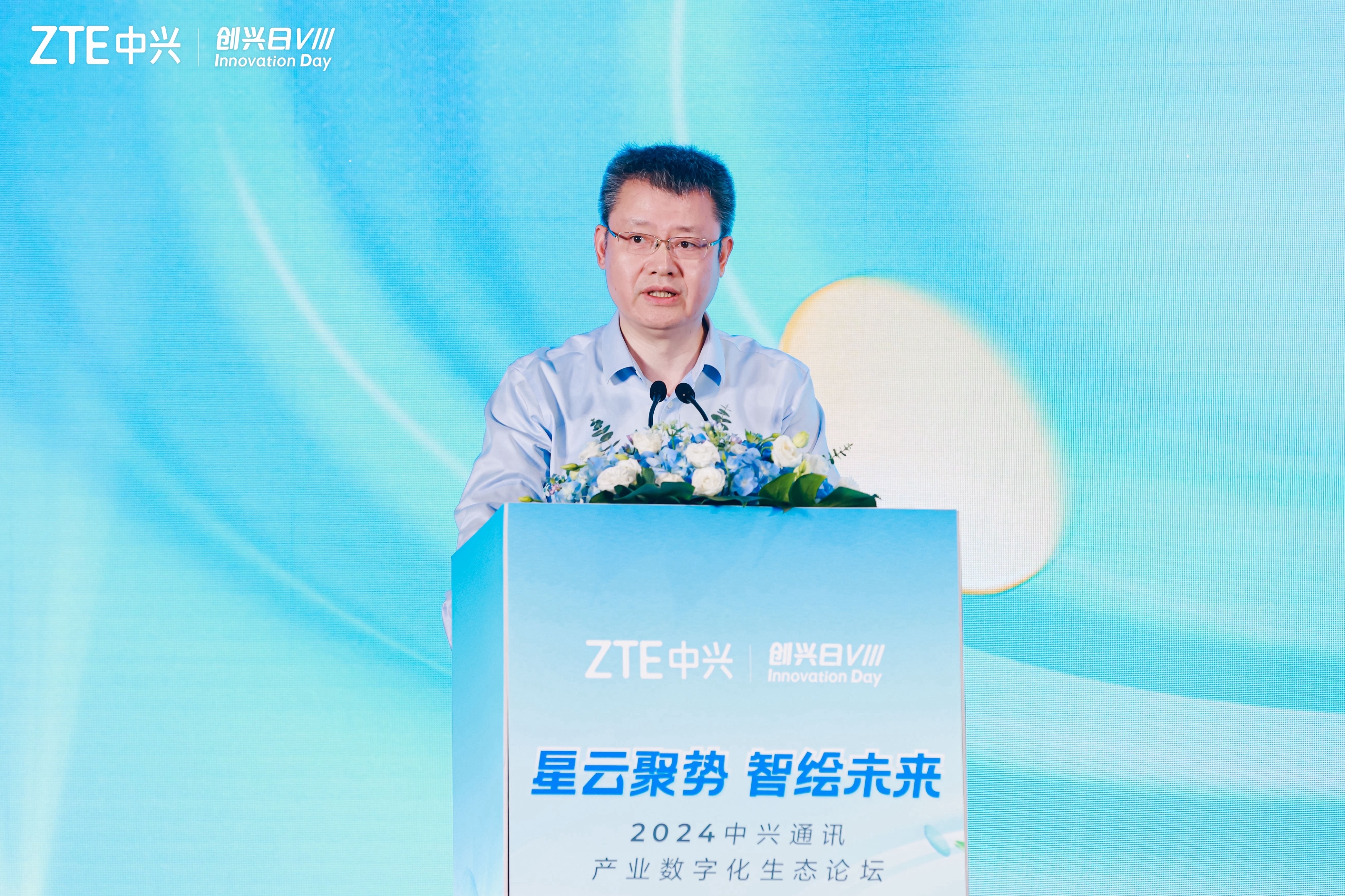 星云聚势 智绘未来中兴通讯举办2024产业数字化生态论坛(图1) 星云聚势 智绘未来中兴通讯举办2024产业数字化生态论坛(图1)