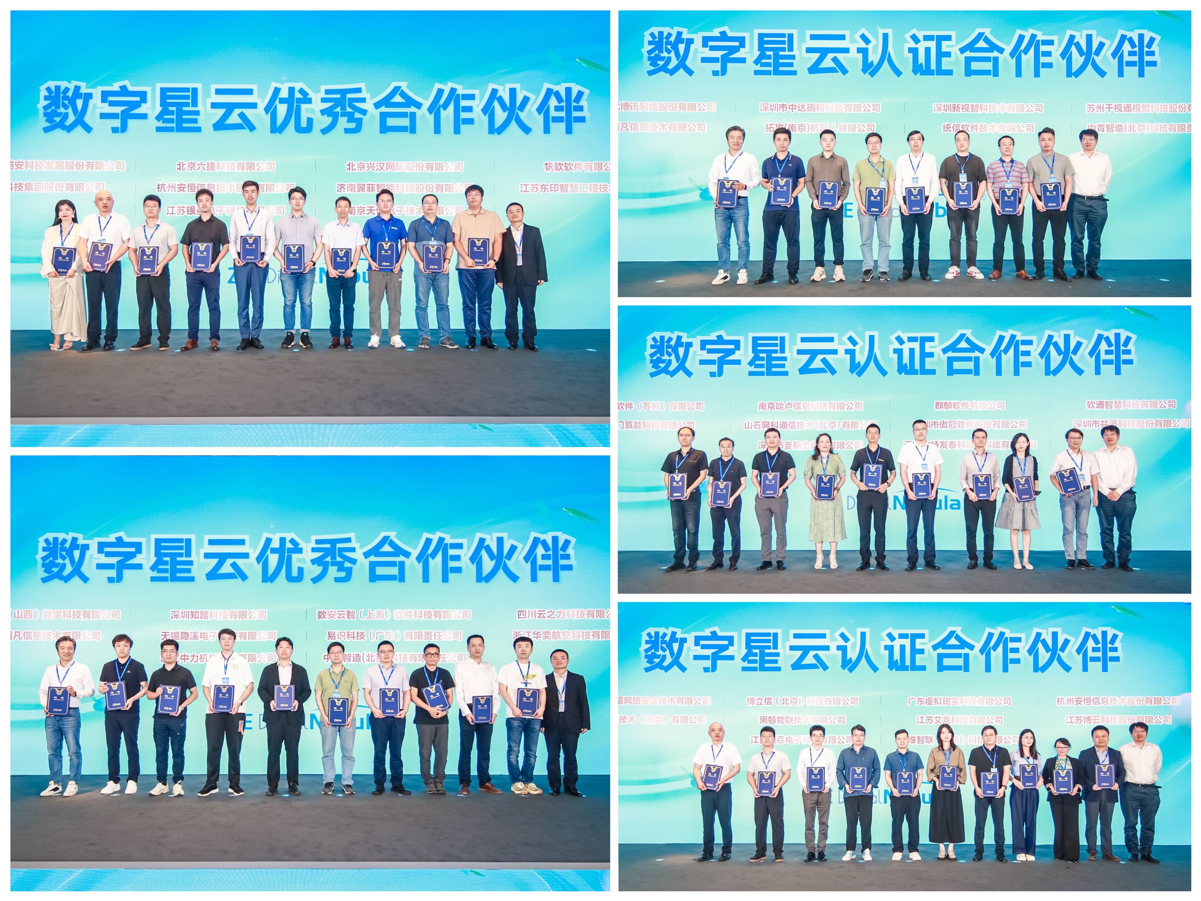 星云聚势 智绘未来中兴通讯举办2024产业数字化生态论坛(图4) 星云聚势 智绘未来中兴通讯举办2024产业数字化生态论坛(图4)