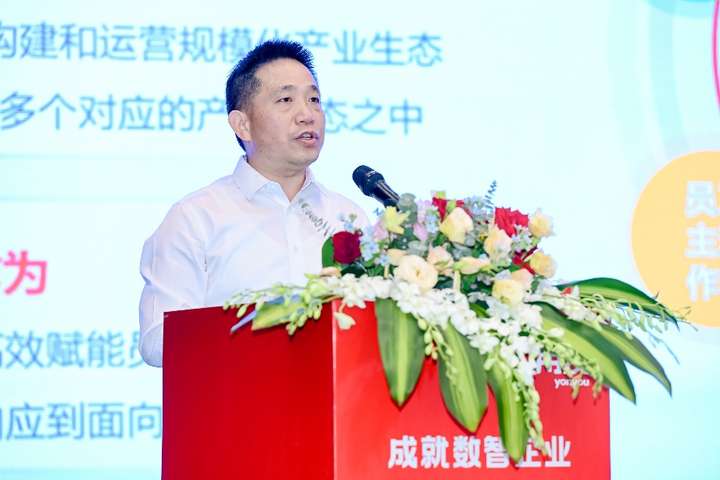 成就数智企业！2024大型企业数智化峰会走进福州(图1)