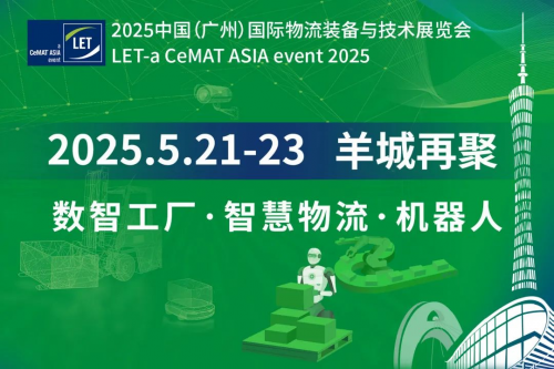 LET2024圆满落幕相约2025年5月21-23日再续精彩！(图1)