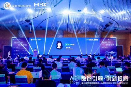 2024深圳高质量发展推进大会暨粤港澳大湾区CIO夏季论坛圆满举行！(图1)
