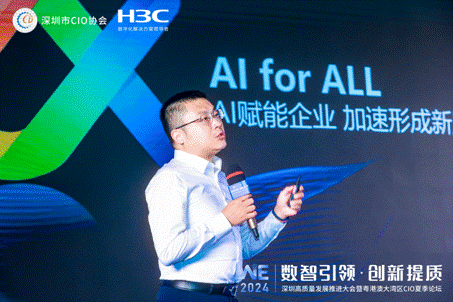 2024深圳高质量发展推进大会暨粤港澳大湾区CIO夏季论坛圆满举行！(图5)