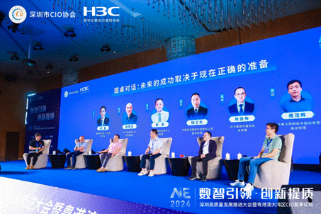 2024深圳高质量发展推进大会暨粤港澳大湾区CIO夏季论坛圆满举行！(图15)