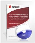 中研网_中国行业研究网_市场调研_研究_权威资讯门户_中研普华集团(图14)