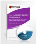 中研网_中国行业研究网_市场调研_研究_权威资讯门户_中研普华集团(图15)