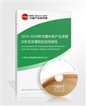 中研网_中国行业研究网_市场调研_研究_权威资讯门户_中研普华集团(图3)
