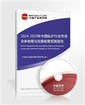 中研网_中国行业研究网_市场调研_研究_权威资讯门户_中研普华集团(图5)