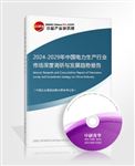 中研网_中国行业研究网_市场调研_研究_权威资讯门户_中研普华集团(图11)