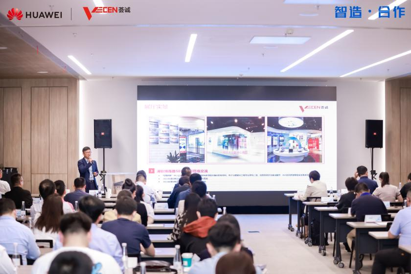 探索中小企业数字化转型新路径“数智笃行”数字化赋能生态大会成功举行(图6) 探索中小企业数字化转型新路径“数智笃行”数字化赋能生态大会成功举行(图6)