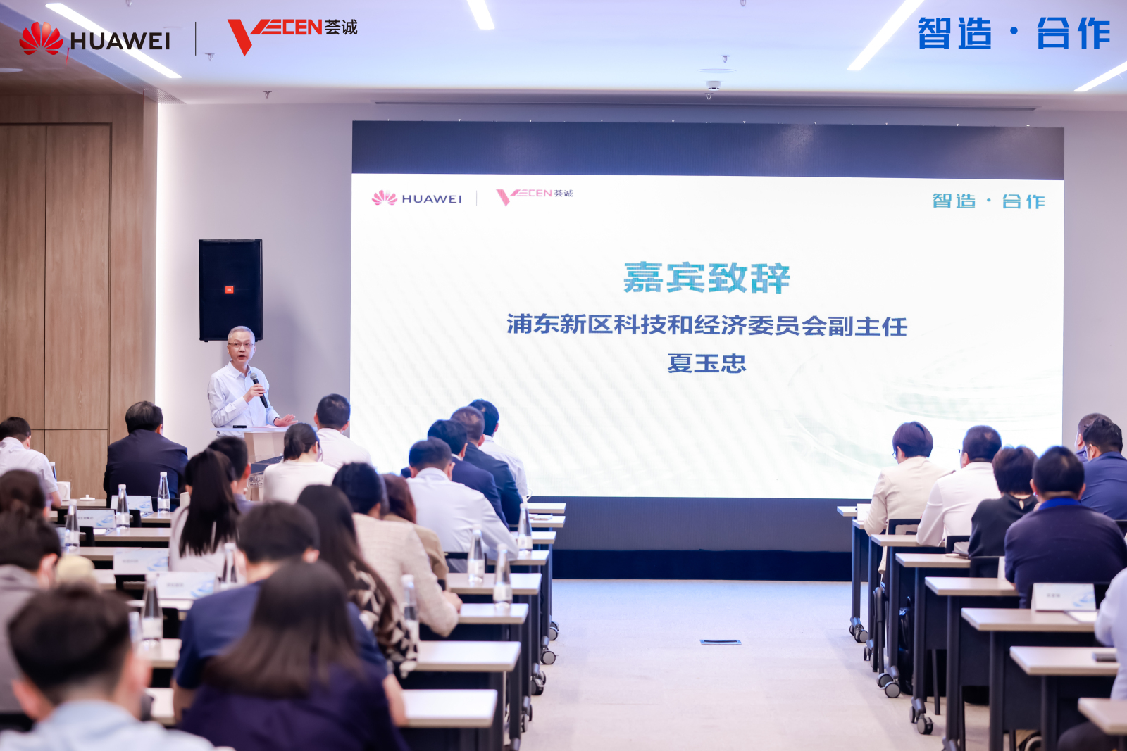 探索中小企业数字化转型新路径“数智笃行”数字化赋能生态大会成功举行(图3) 探索中小企业数字化转型新路径“数智笃行”数字化赋能生态大会成功举行(图3)