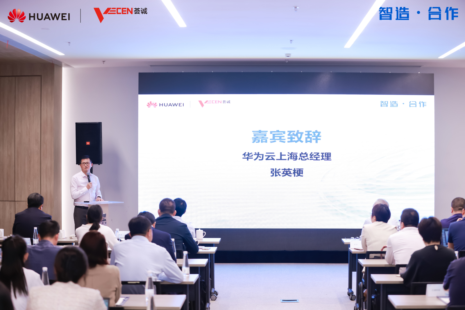 探索中小企业数字化转型新路径“数智笃行”数字化赋能生态大会成功举行(图4) 探索中小企业数字化转型新路径“数智笃行”数字化赋能生态大会成功举行(图4)