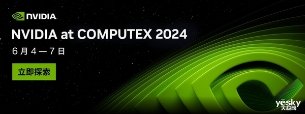COMPUTERX 2024即将开幕:人工智能与PC创新的交汇点(图6) COMPUTERX 2024即将开幕:人工智能与PC创新的交汇点(图6)
