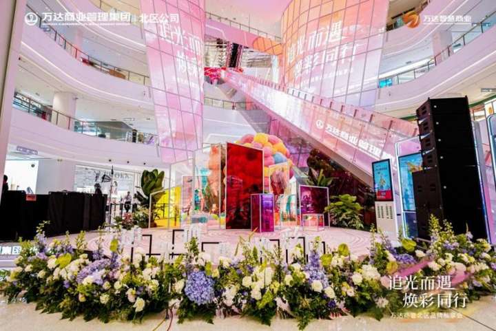 万达商管北区2024品牌私享会圆满落幕万达智慧商业数字化赋能项目和品牌(图1) 万达商管北区2024品牌私享会圆满落幕万达智慧商业数字化赋能项目和品牌(图1)