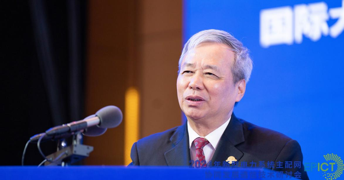 2024年新型电力系统主配网协同发展通信技术研讨会成功召开(图3) 2024年新型电力系统主配网协同发展通信技术研讨会成功召开(图3)