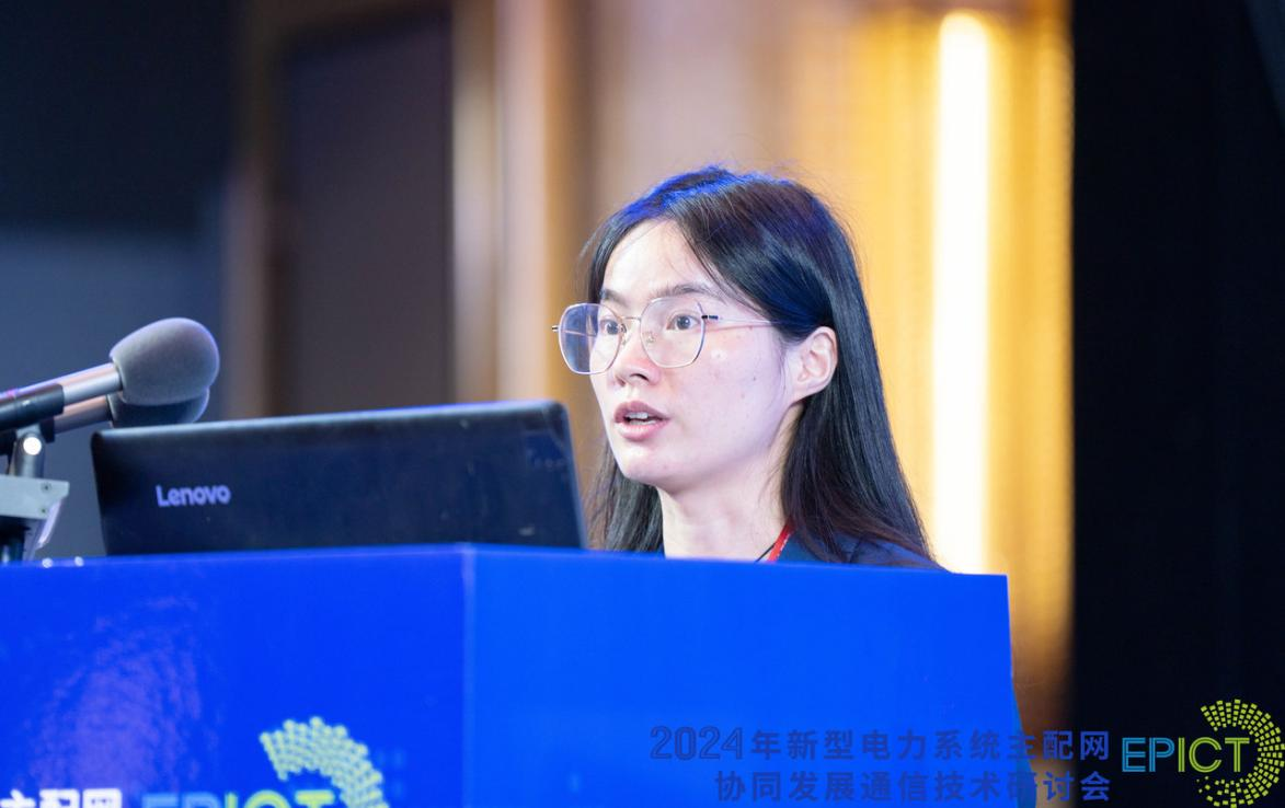 2024年新型电力系统主配网协同发展通信技术研讨会成功召开(图12) 2024年新型电力系统主配网协同发展通信技术研讨会成功召开(图12)