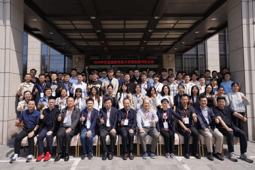 2024年第二届信息能源系统与智慧能源国际会议召开(图1) 2024年第二届信息能源系统与智慧能源国际会议召开(图1)