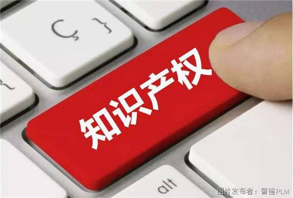 智橙PLM系统17项发明专利彰显技术实力(图2) 智橙PLM系统17项发明专利彰显技术实力(图2)