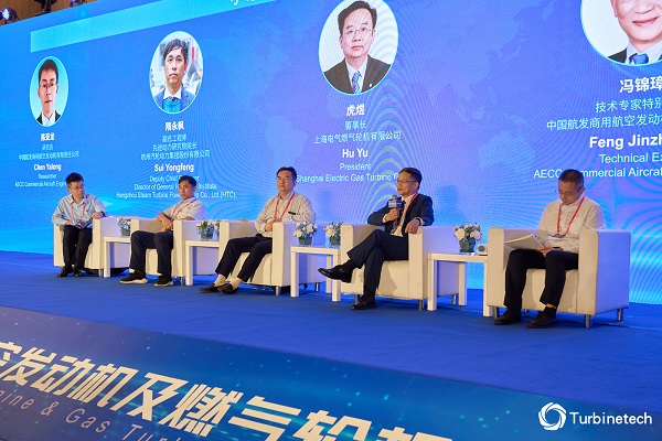 2024涡轮技术大会暨民用航空发动机及燃气轮机产业展在沪举行(图2) 2024涡轮技术大会暨民用航空发动机及燃气轮机产业展在沪举行(图2)