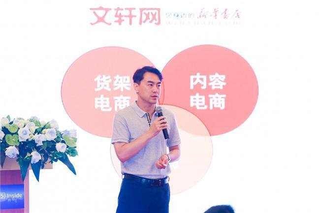 民营图书行业数字化转型2024高端发展论坛成功举办(图4) 民营图书行业数字化转型2024高端发展论坛成功举办(图4)