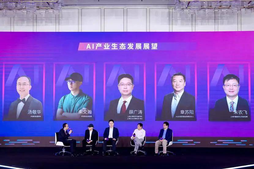 深入探讨人工智能的未来 —— 2024福布斯中国人工智能科技企业峰会圆桌讨论(图3) 深入探讨人工智能的未来 —— 2024福布斯中国人工智能科技企业峰会圆桌讨论(图3)