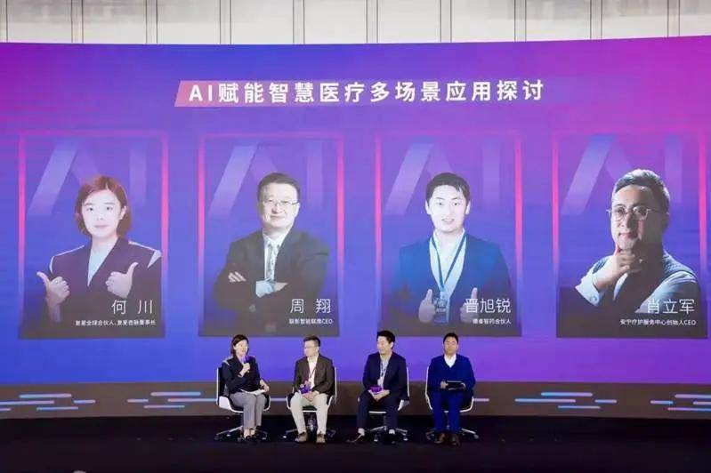 深入探讨人工智能的未来 —— 2024福布斯中国人工智能科技企业峰会圆桌讨论(图6) 深入探讨人工智能的未来 —— 2024福布斯中国人工智能科技企业峰会圆桌讨论(图6)