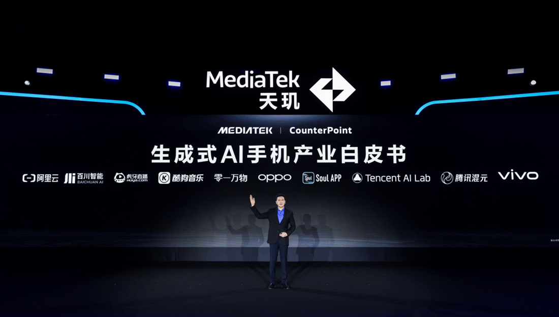 联发科COMPUTEX展台有看点2024年最热AI技术都在这里(图5) 联发科COMPUTEX展台有看点2024年最热AI技术都在这里(图5)