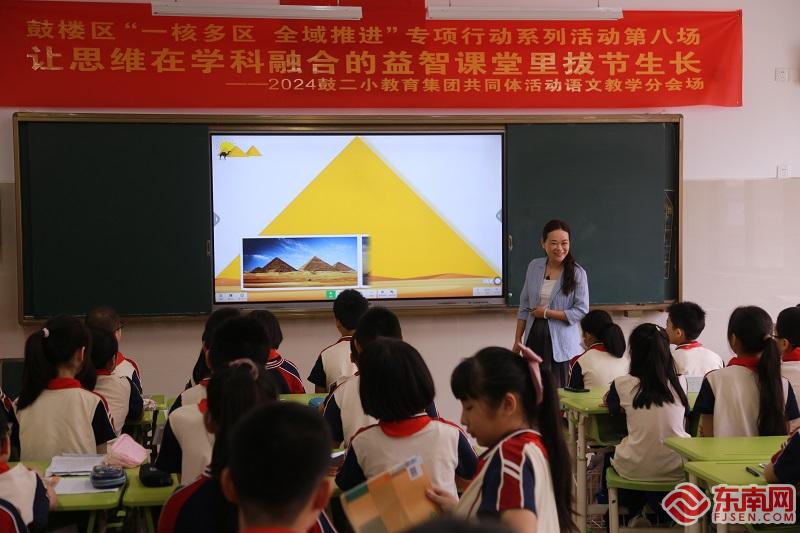 让思维在学科融合的益智课堂里拔节生长——2024年鼓二小教育集团共同体活动侧记(图3)