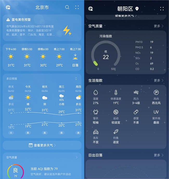 2024高考在即这些华为应用陪你轻松应对“考前关卡”(图7) 2024高考在即这些华为应用陪你轻松应对“考前关卡”(图7)