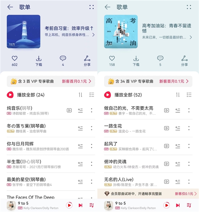2024高考在即这些华为应用陪你轻松应对“考前关卡”(图1) 2024高考在即这些华为应用陪你轻松应对“考前关卡”(图1)