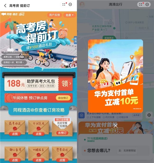 2024高考在即这些华为应用陪你轻松应对“考前关卡”(图6) 2024高考在即这些华为应用陪你轻松应对“考前关卡”(图6)