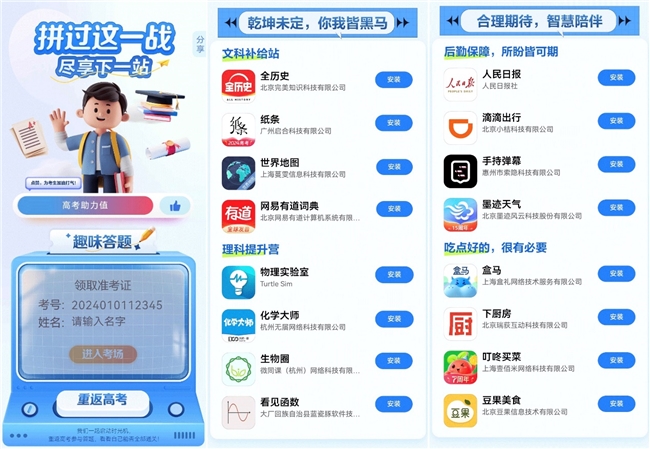 2024高考在即这些华为应用陪你轻松应对“考前关卡”(图8) 2024高考在即这些华为应用陪你轻松应对“考前关卡”(图8)