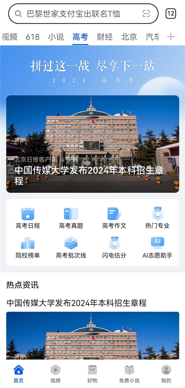 2024高考在即这些华为应用陪你轻松应对“考前关卡”(图9) 2024高考在即这些华为应用陪你轻松应对“考前关卡”(图9)