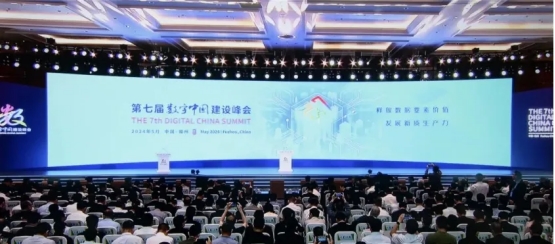 谷器数据出席数字中国建设峰会并入选“2024中小企业数字化转型典型应用案例”(图1) 谷器数据出席数字中国建设峰会并入选“2024中小企业数字化转型典型应用案例”(图1)