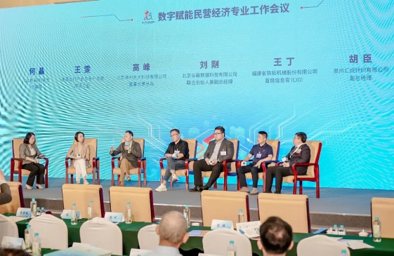 谷器数据出席数字中国建设峰会并入选“2024中小企业数字化转型典型应用案例”(图7) 谷器数据出席数字中国建设峰会并入选“2024中小企业数字化转型典型应用案例”(图7)