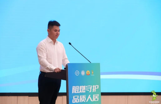 共筑绿色家居 助力行业发展升级 2024年“阻燃守护·品质人居”大会召开(图3) 共筑绿色家居 助力行业发展升级 2024年“阻燃守护·品质人居”大会召开(图3)