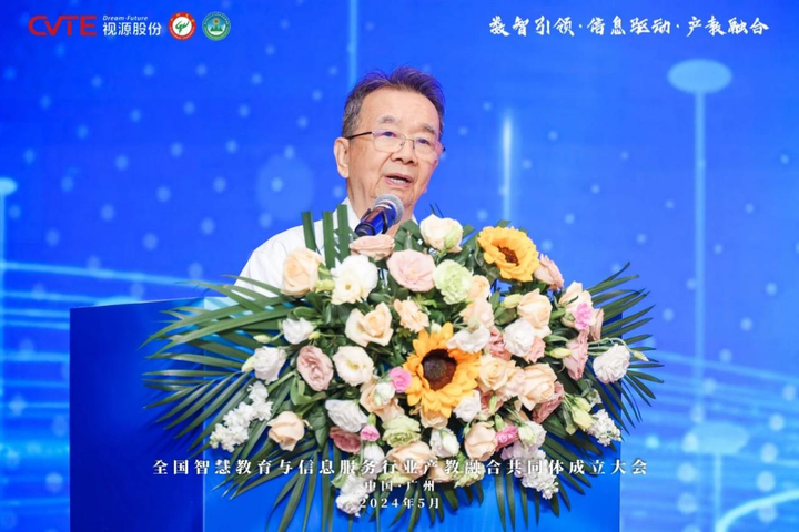 共享资源 共谋发展 全国智慧教育与信息服务行业产教融合共同体成立大会成功举办！(图2)