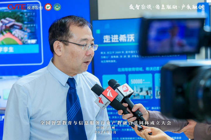 共享资源 共谋发展 全国智慧教育与信息服务行业产教融合共同体成立大会成功举办！(图6)