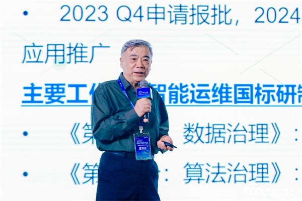 2024第十二届双态IT用户大会圆满结束! 聚焦云原生开发能力建设(图4) 2024第十二届双态IT用户大会圆满结束! 聚焦云原生开发能力建设(图4)