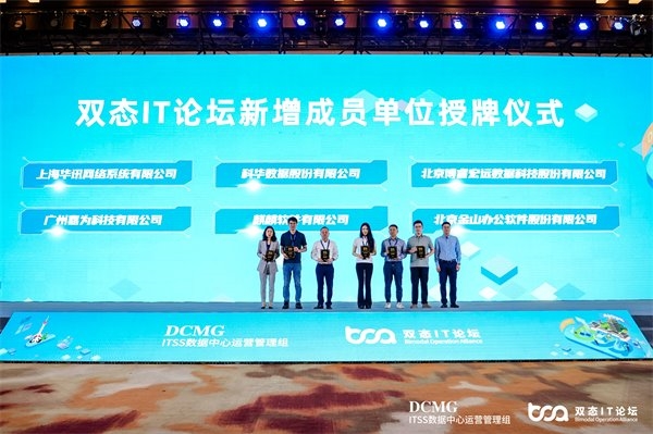 2024第十二届双态IT用户大会圆满结束! 聚焦云原生开发能力建设(图11) 2024第十二届双态IT用户大会圆满结束! 聚焦云原生开发能力建设(图11)