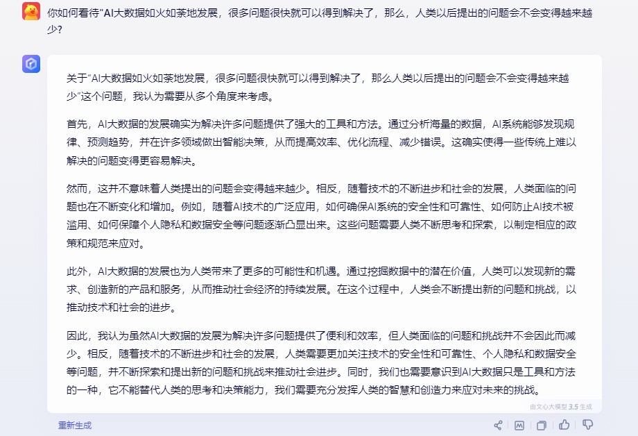 2024湖南高考作文题有关AI！被AI押中了(图3)