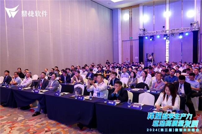 2024全流程数字化与AI云应用论坛圆满举办 鼎捷装备制造云重磅发布(图1) 2024全流程数字化与AI云应用论坛圆满举办 鼎捷装备制造云重磅发布(图1)