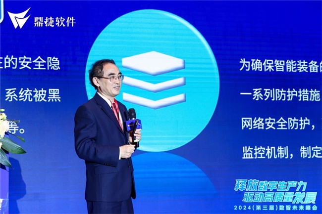 2024全流程数字化与AI云应用论坛圆满举办 鼎捷装备制造云重磅发布(图3) 2024全流程数字化与AI云应用论坛圆满举办 鼎捷装备制造云重磅发布(图3)