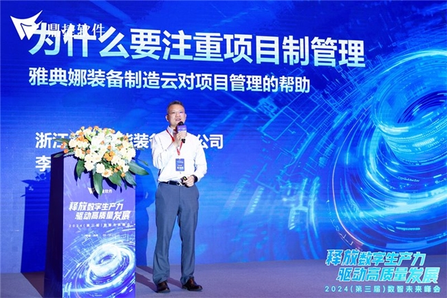 2024全流程数字化与AI云应用论坛圆满举办 鼎捷装备制造云重磅发布(图11) 2024全流程数字化与AI云应用论坛圆满举办 鼎捷装备制造云重磅发布(图11)